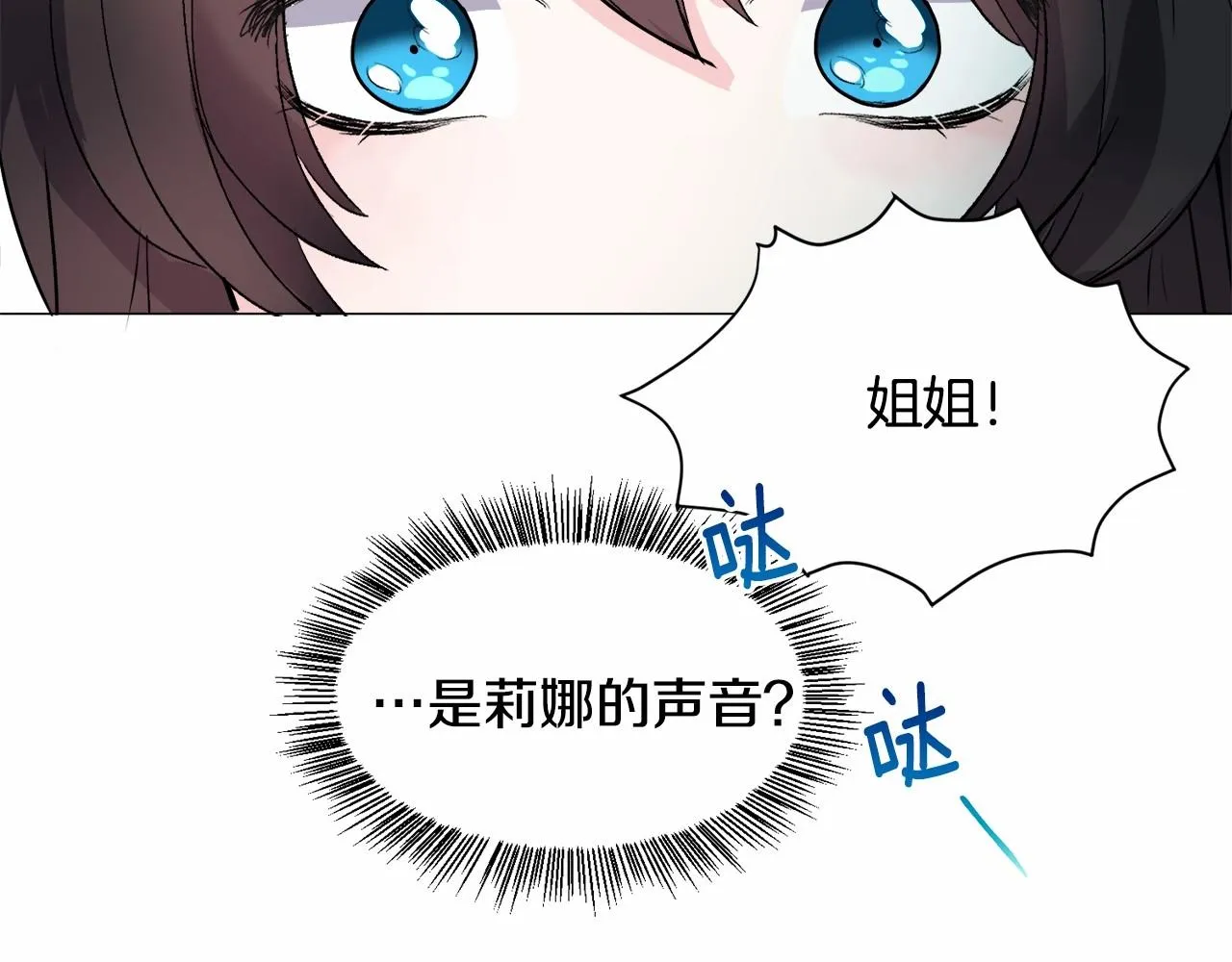 第19话 吸血鬼游戏 第158页