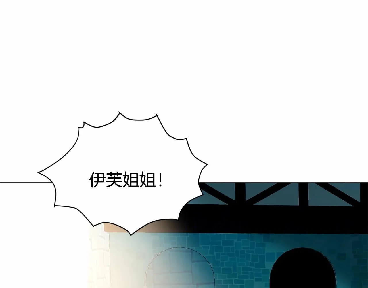 第19话 吸血鬼游戏 第159页