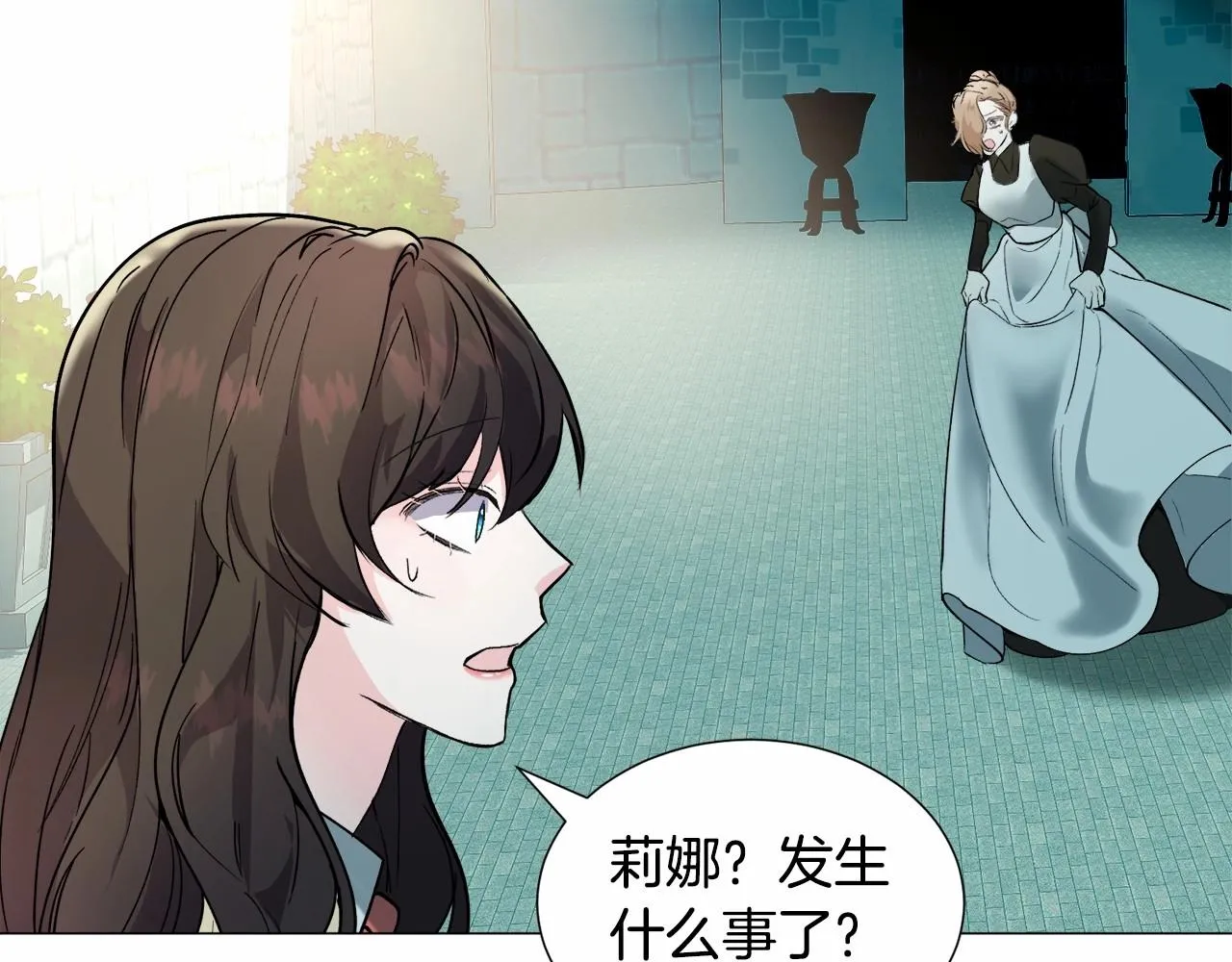 第19话 吸血鬼游戏 第160页