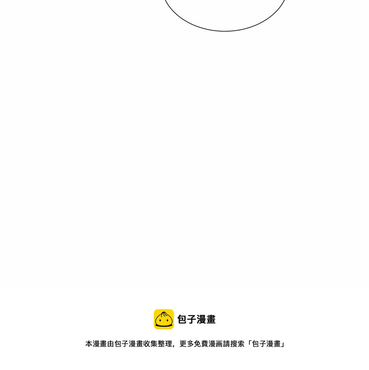 第19话 吸血鬼游戏 第161页