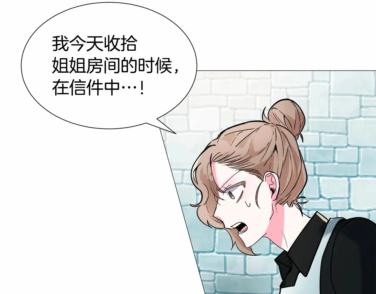 第19话 吸血鬼游戏 第162页