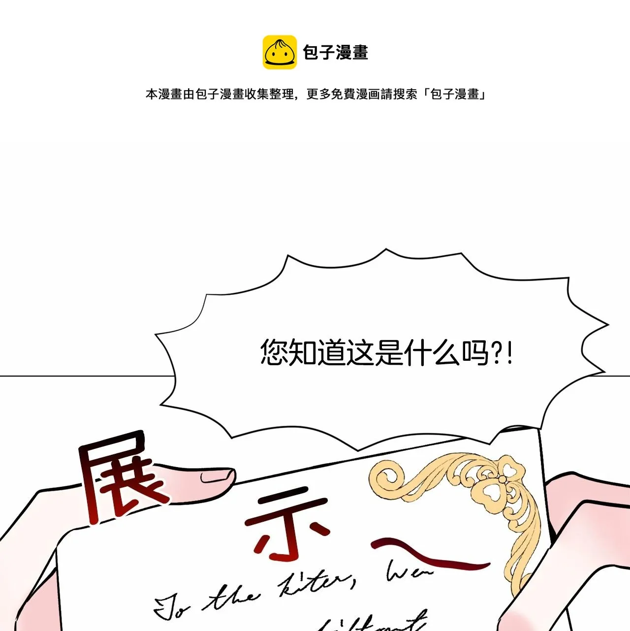 第19话 吸血鬼游戏 第165页