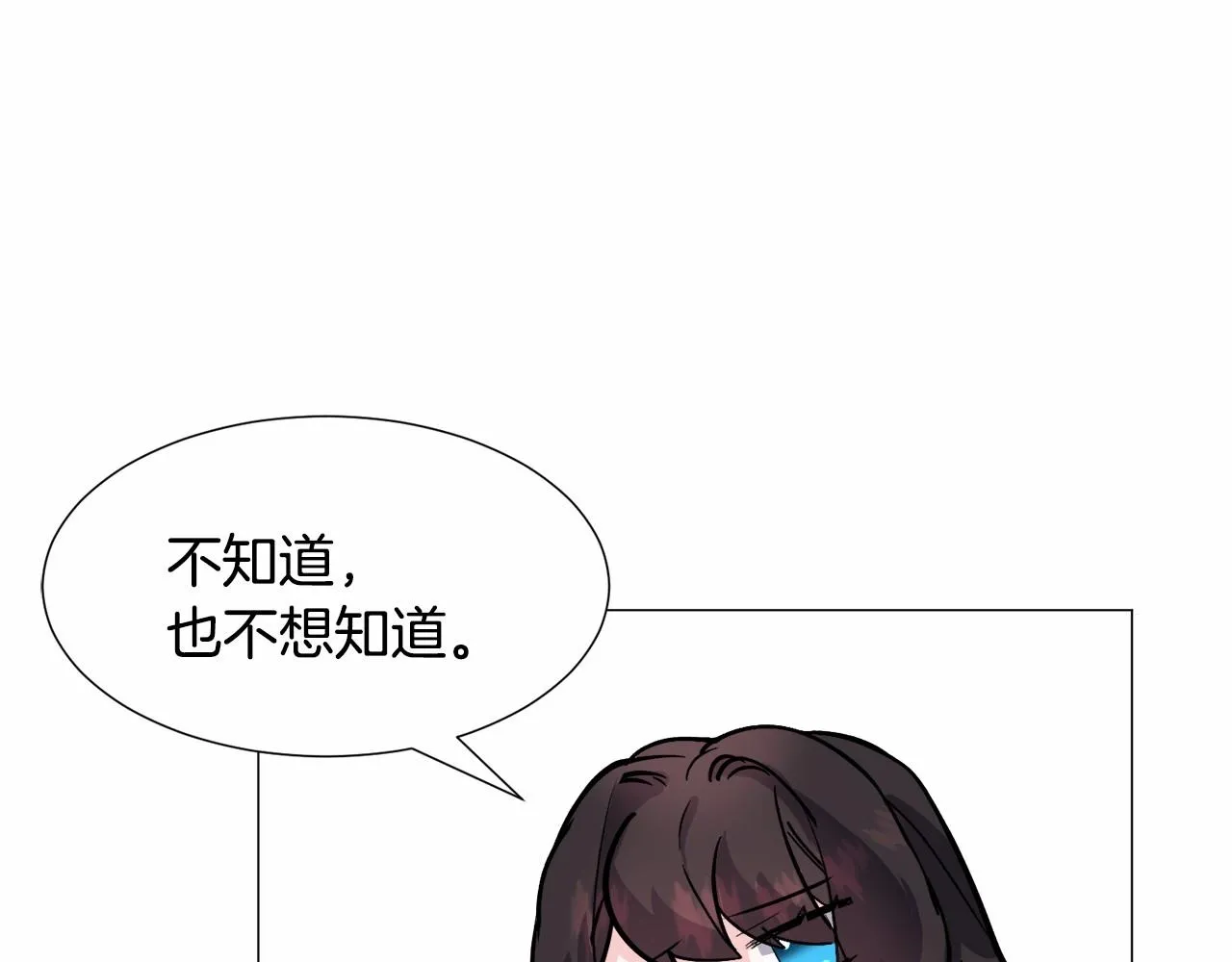 第19话 吸血鬼游戏 第167页