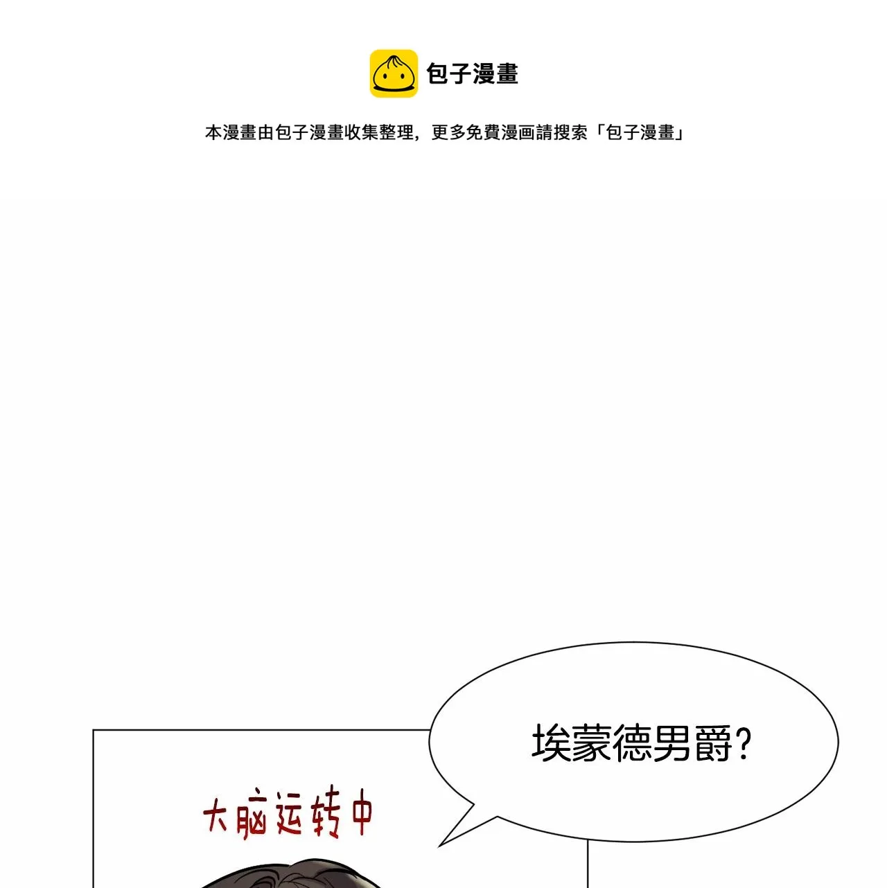 第19话 吸血鬼游戏 第173页