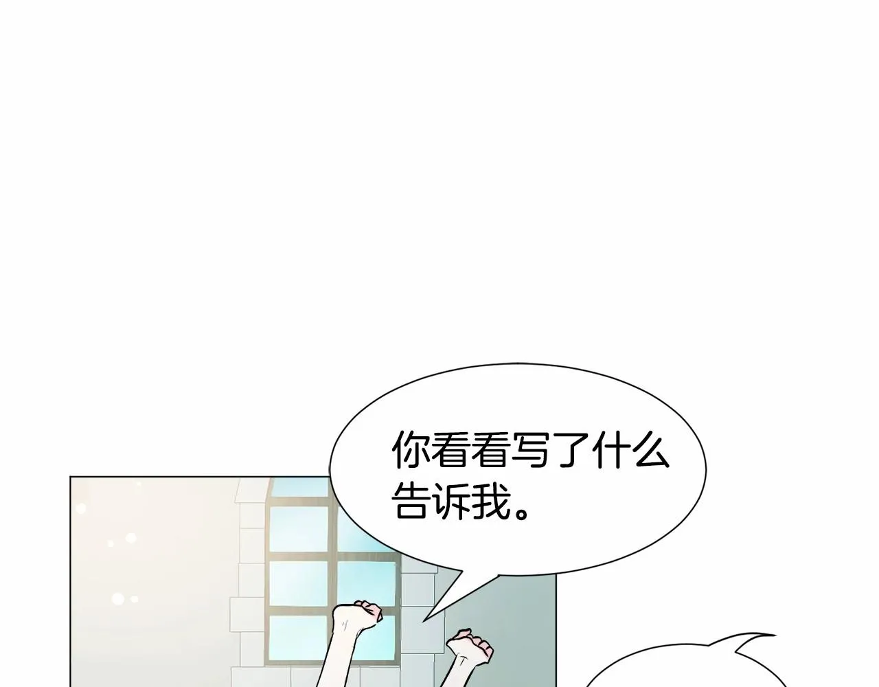 第19话 吸血鬼游戏 第178页