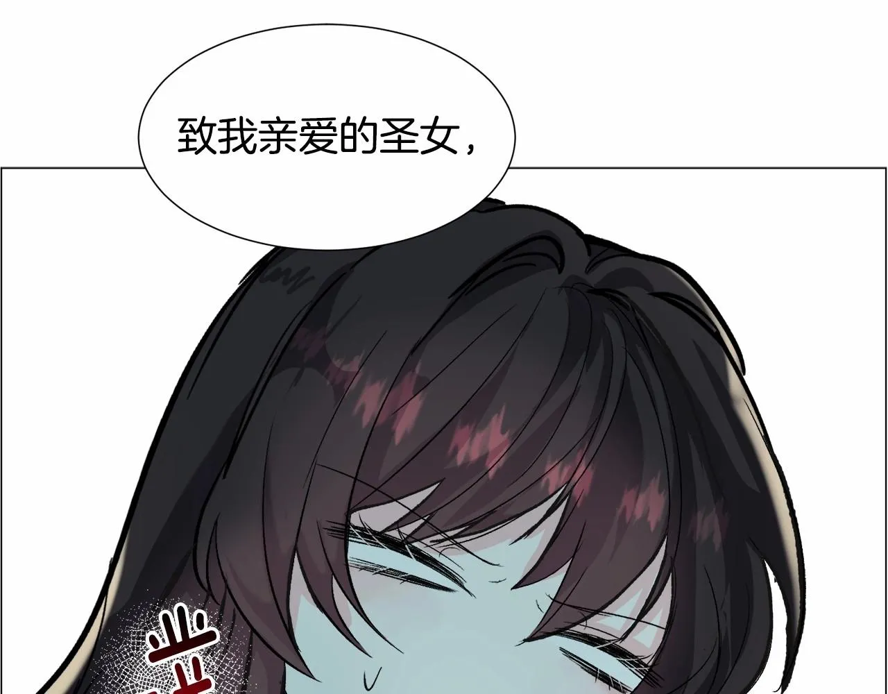 第19话 吸血鬼游戏 第182页