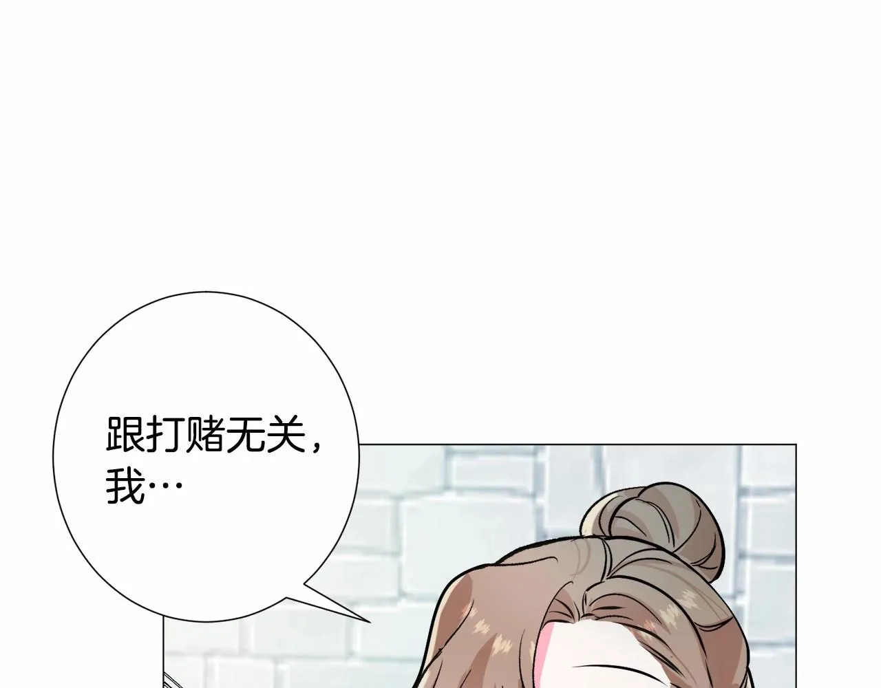 第19话 吸血鬼游戏 第184页