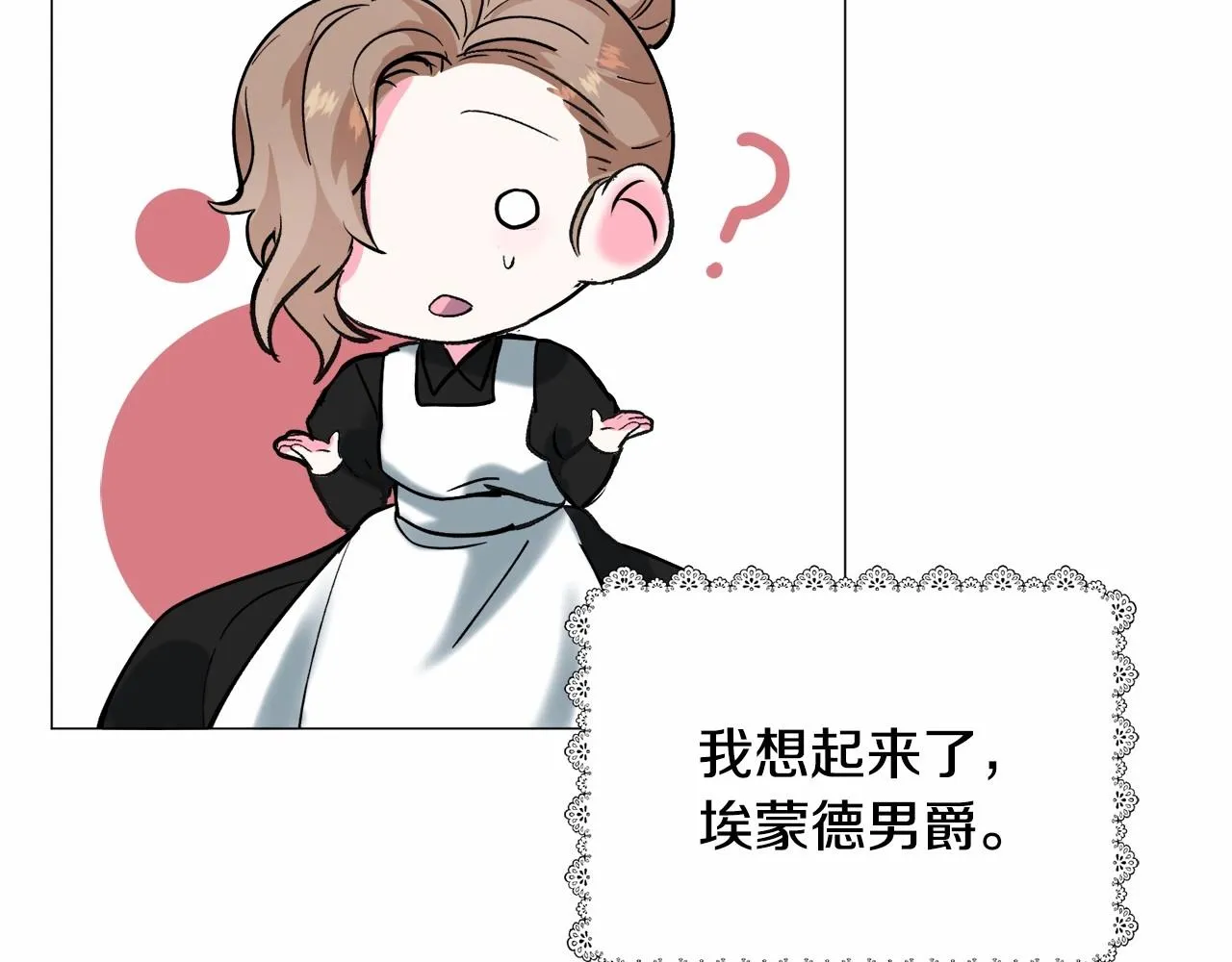 第19话 吸血鬼游戏 第187页