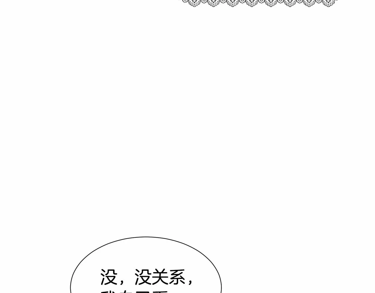 第19话 吸血鬼游戏 第188页