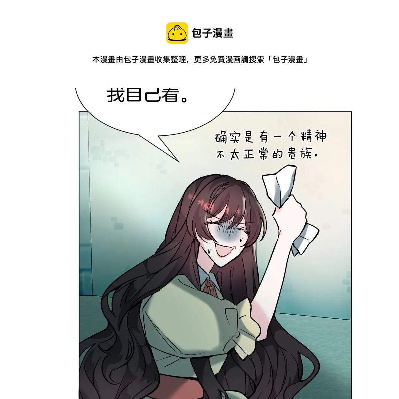 第19话 吸血鬼游戏 第189页