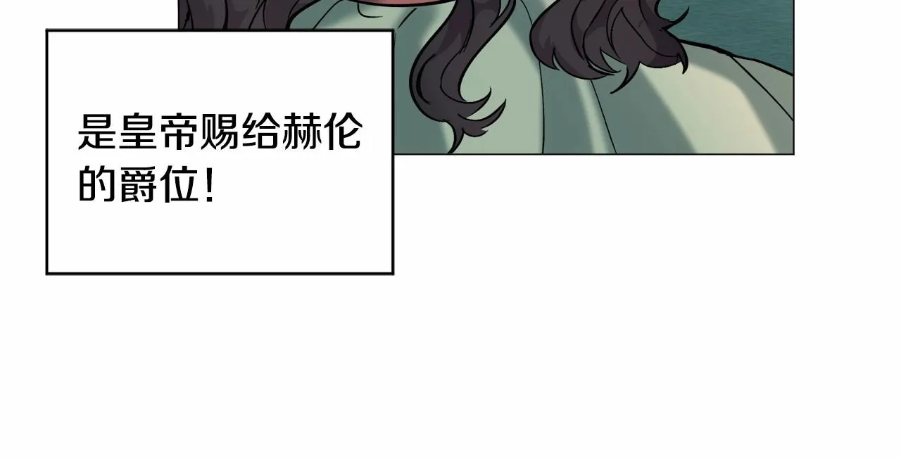 第19话 吸血鬼游戏 第190页