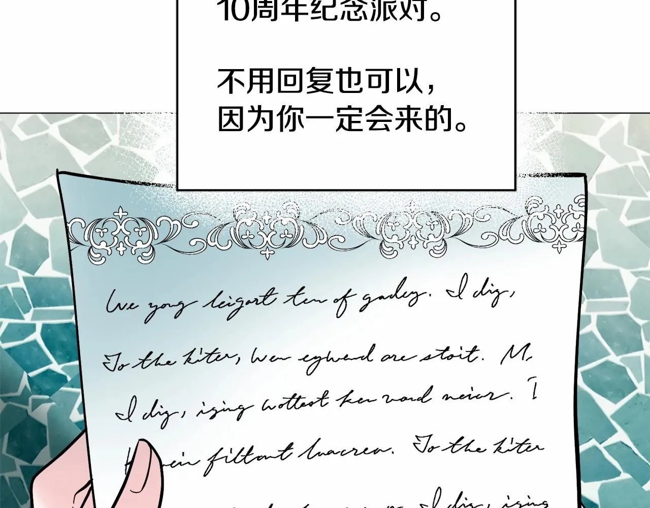 第19话 吸血鬼游戏 第194页