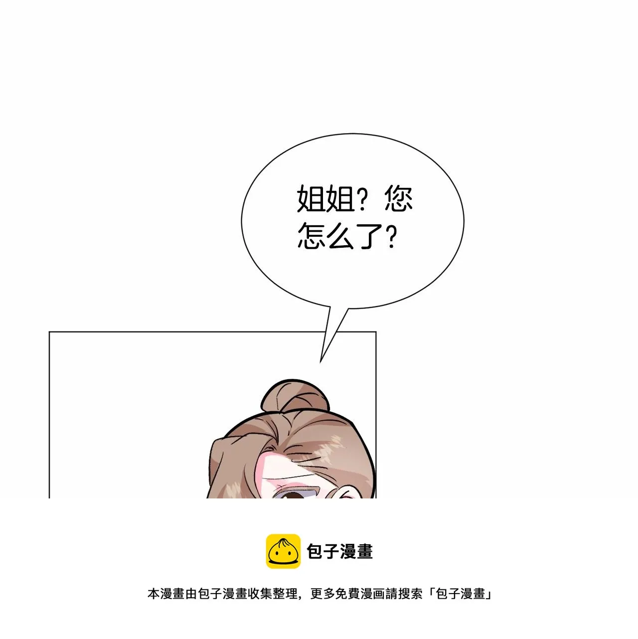 第19话 吸血鬼游戏 第201页
