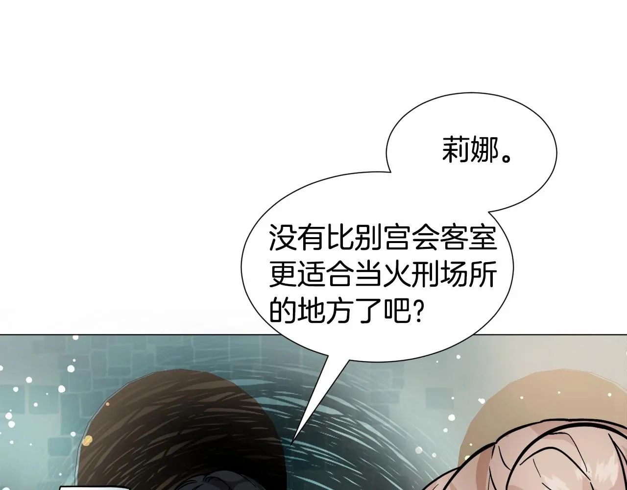 第19话 吸血鬼游戏 第203页