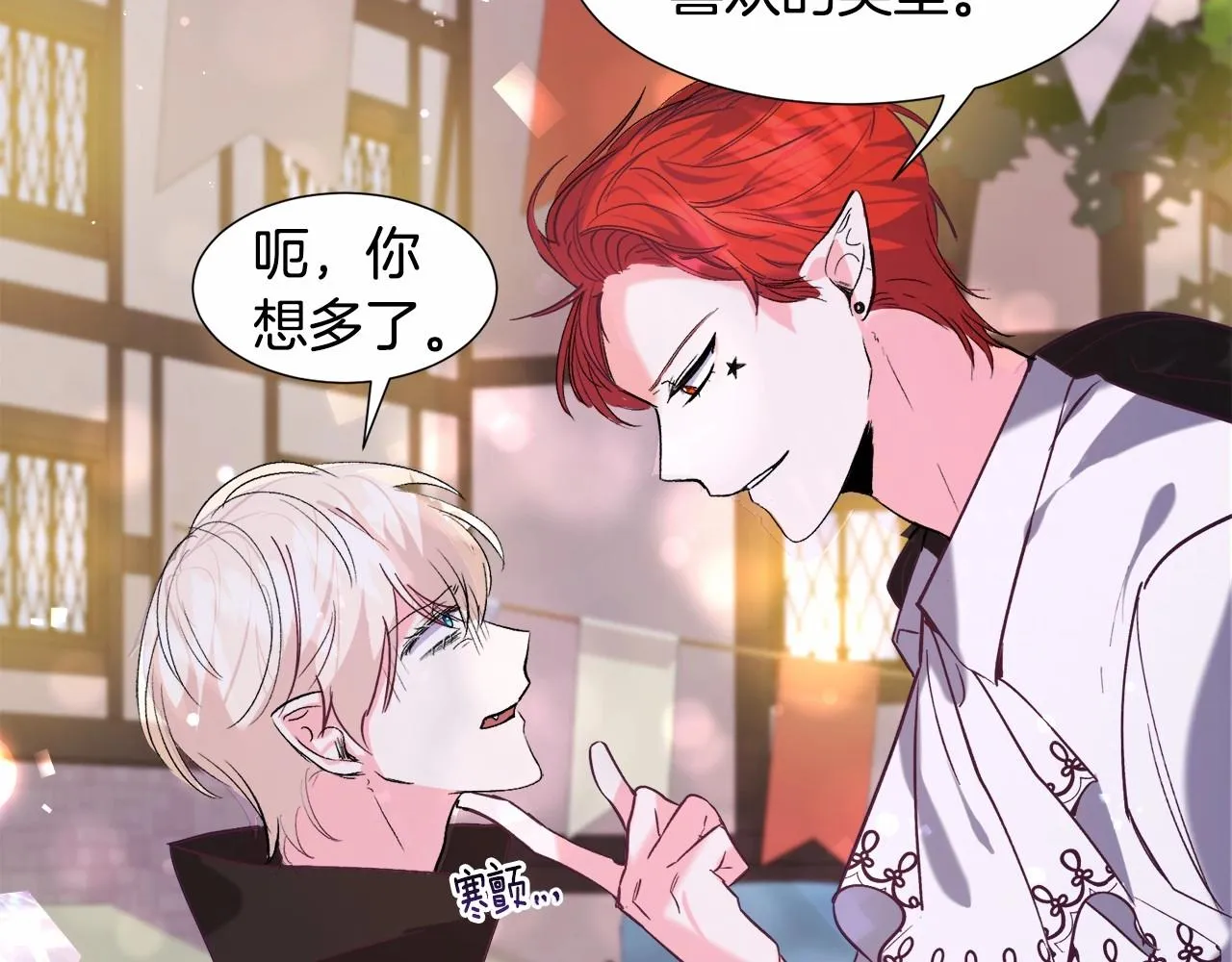 第18话 这种疯批... 第6页