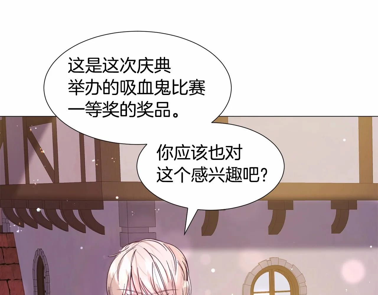 第18话 这种疯批... 第12页