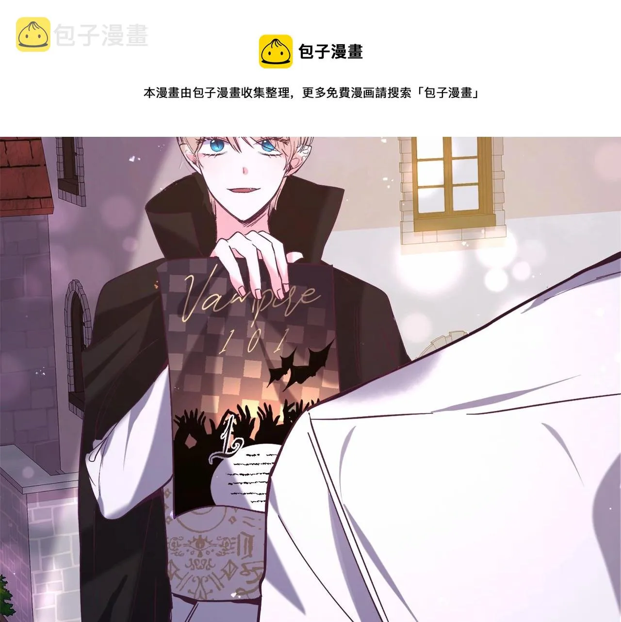 第18话 这种疯批... 第13页
