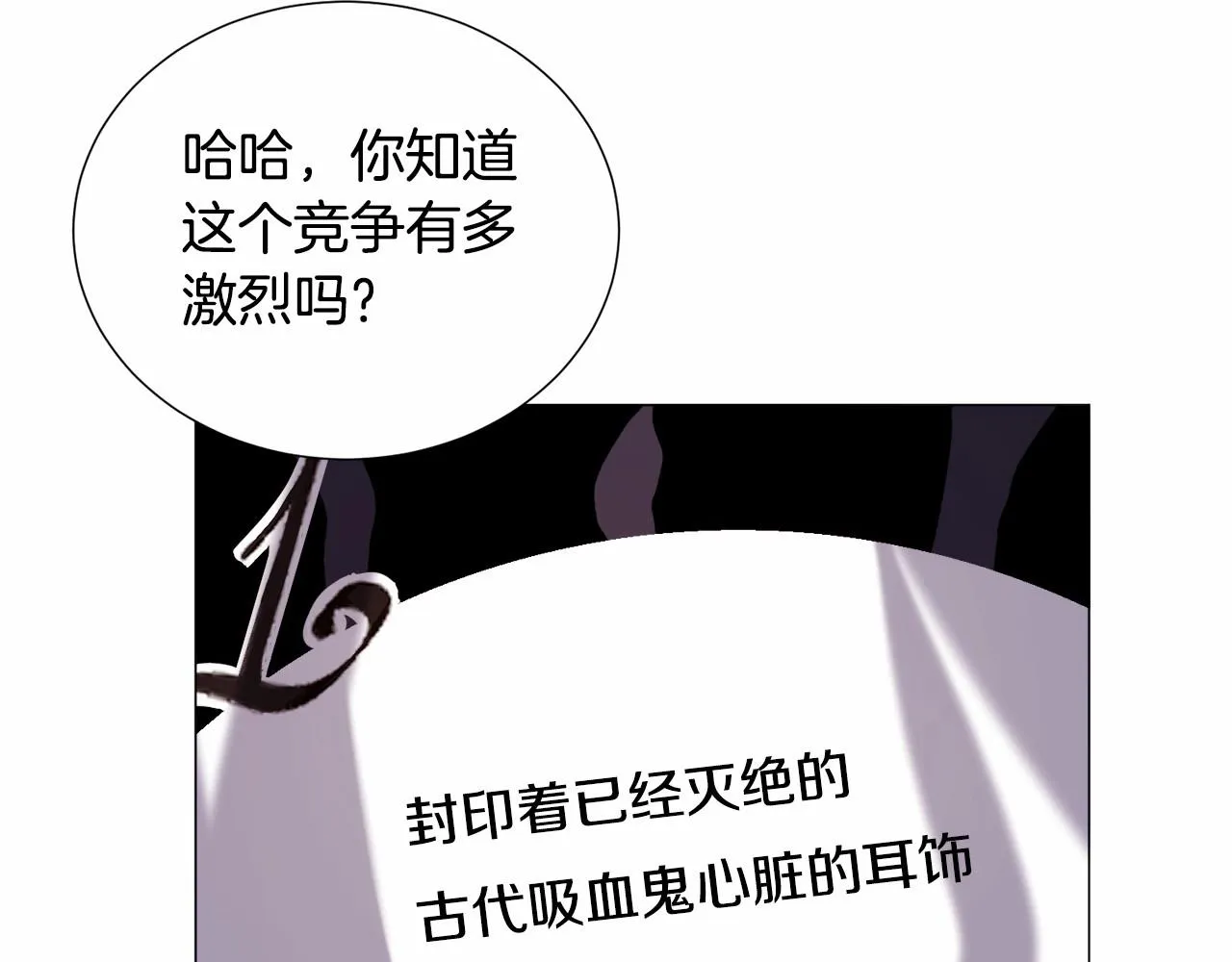 第18话 这种疯批... 第15页