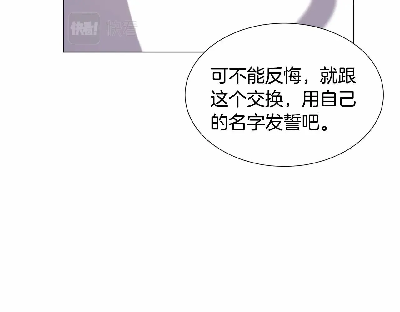 第18话 这种疯批... 第16页