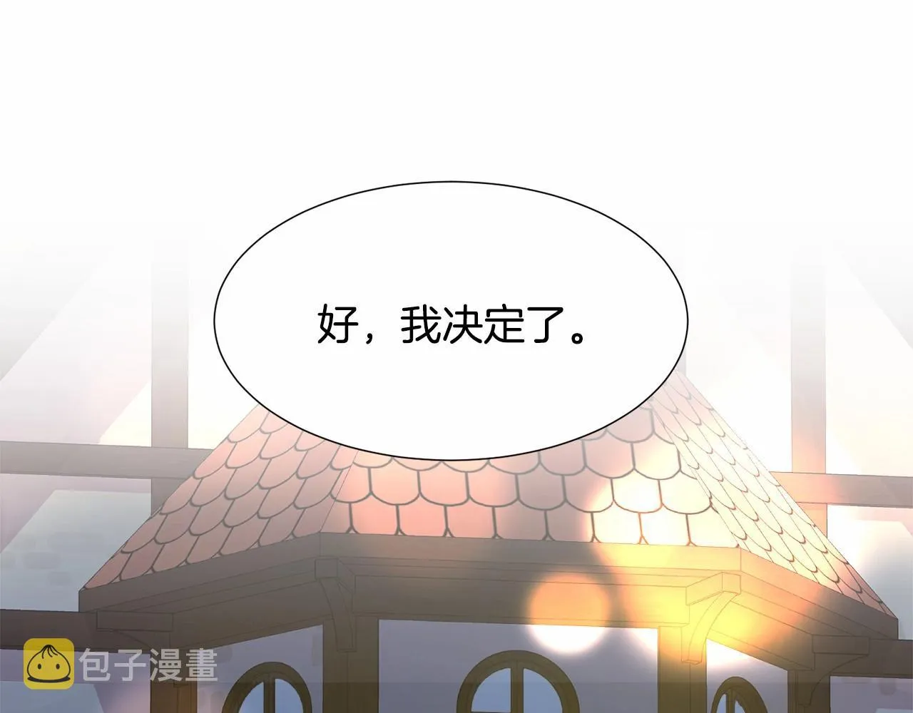 第18话 这种疯批... 第19页