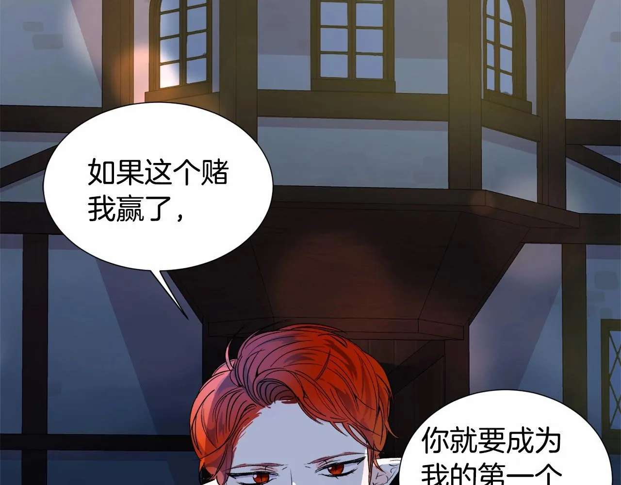 第18话 这种疯批... 第20页