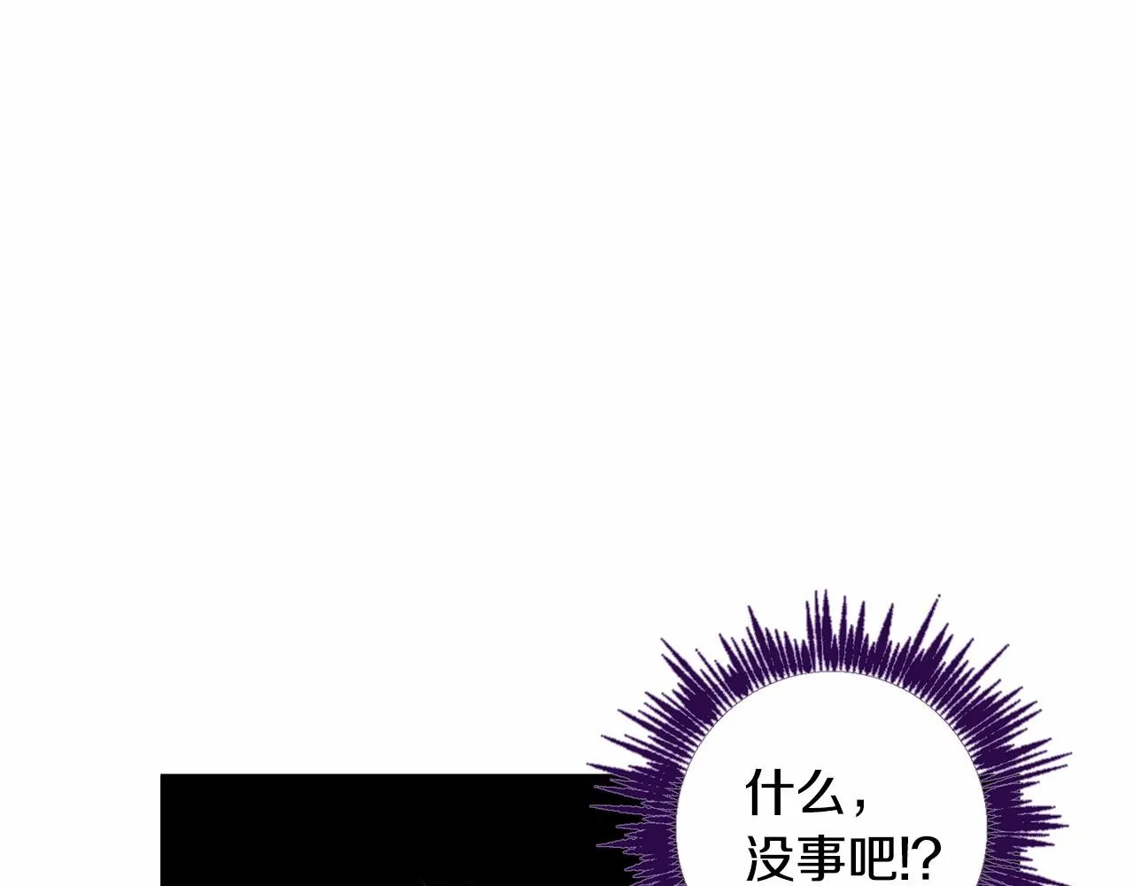 第18话 这种疯批... 第22页