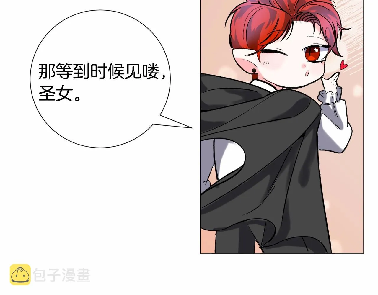 第18话 这种疯批... 第26页