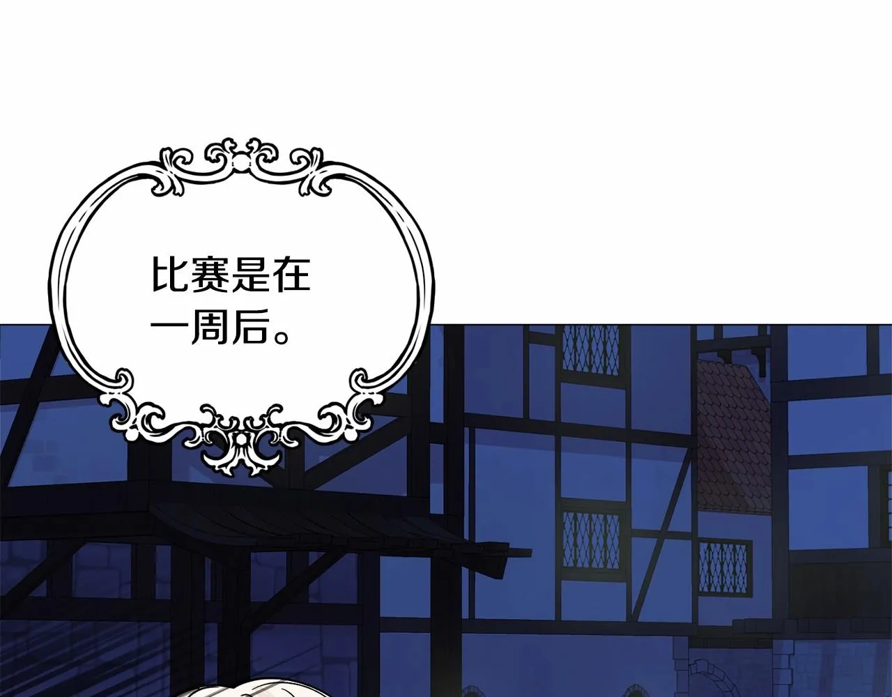 第18话 这种疯批... 第28页