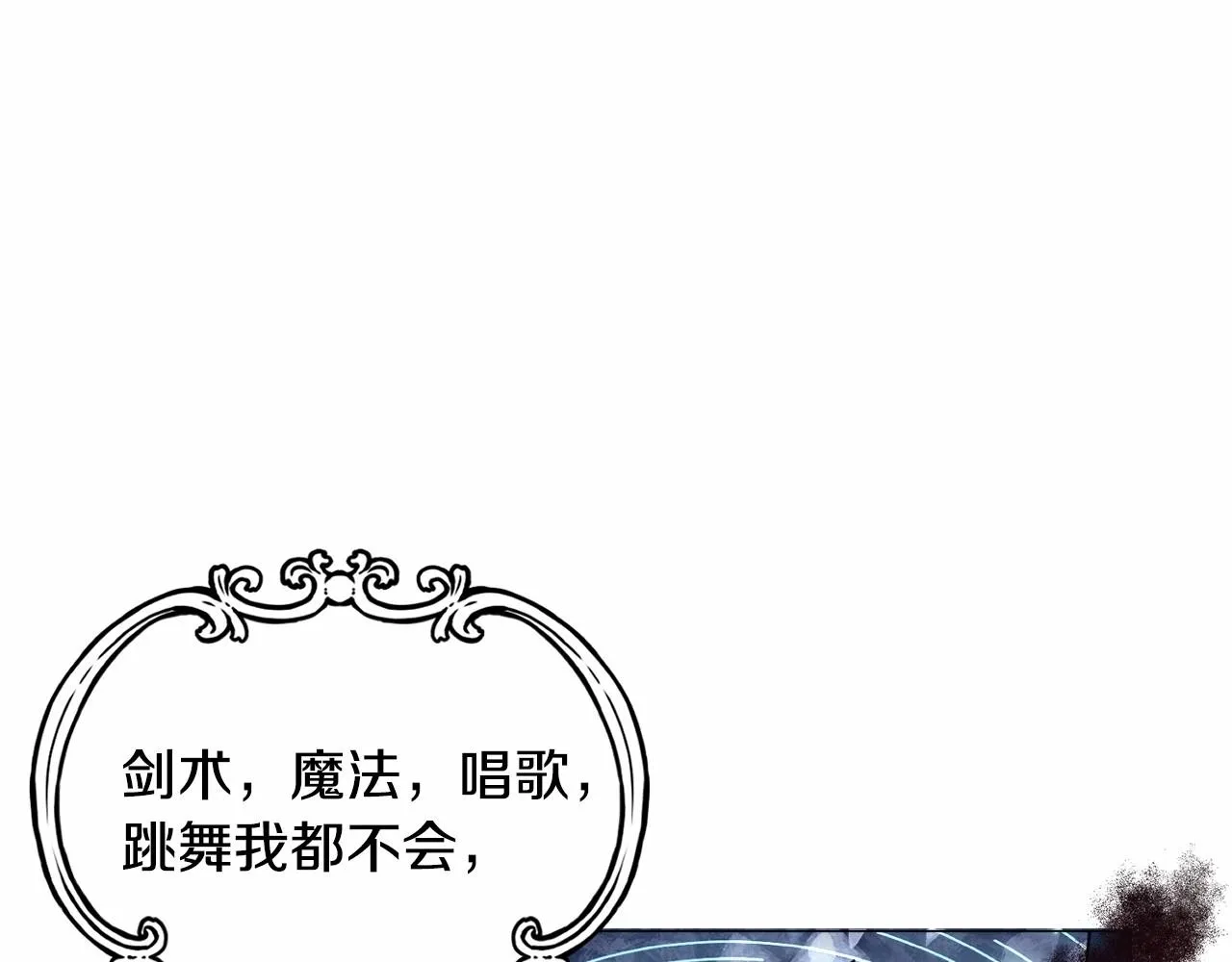 第18话 这种疯批... 第30页