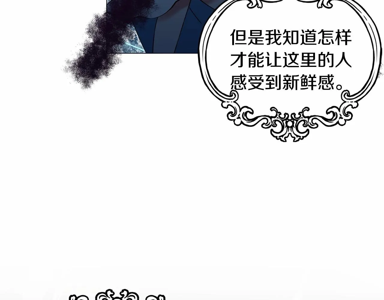 第18话 这种疯批... 第32页