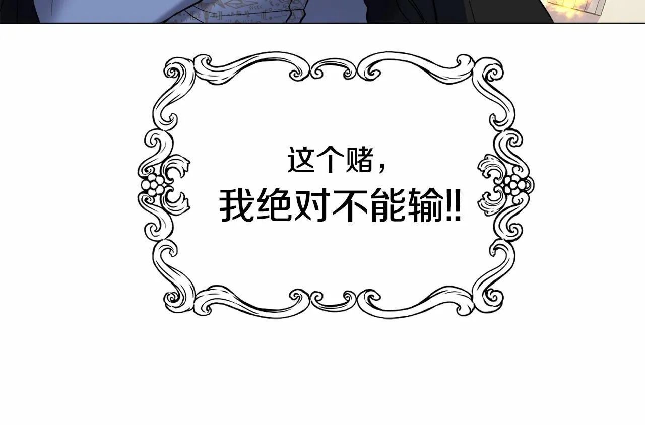 第18话 这种疯批... 第35页