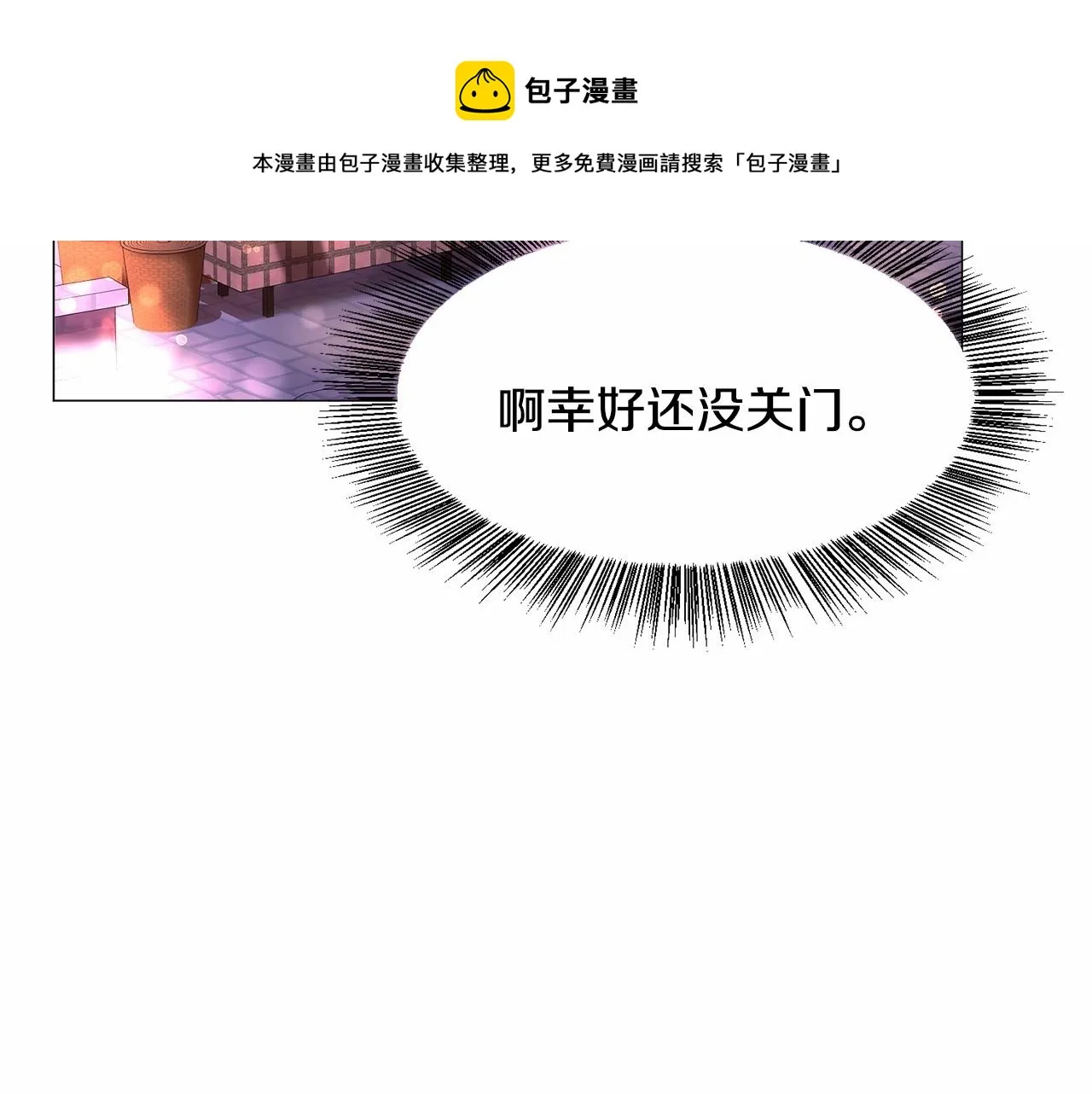 第18话 这种疯批... 第37页