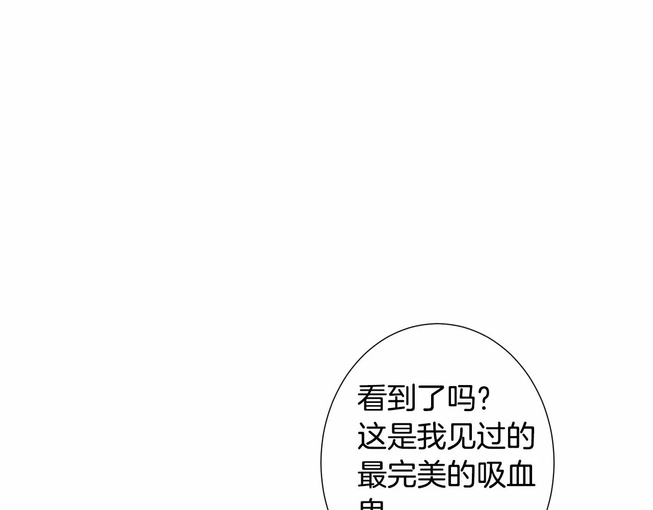 第18话 这种疯批... 第43页