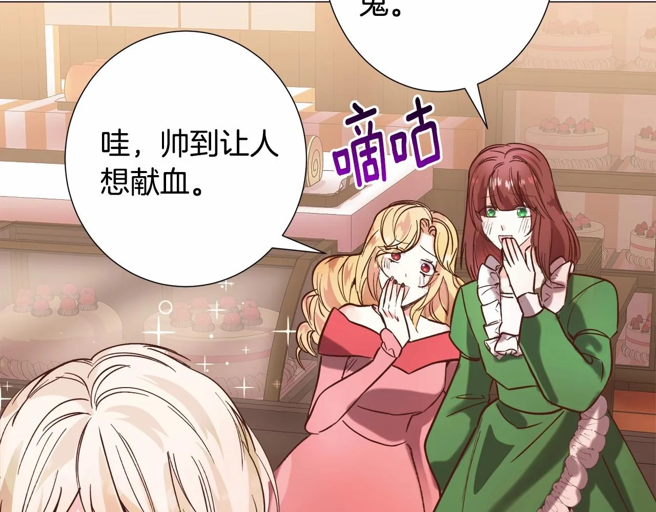 第18话 这种疯批... 第44页
