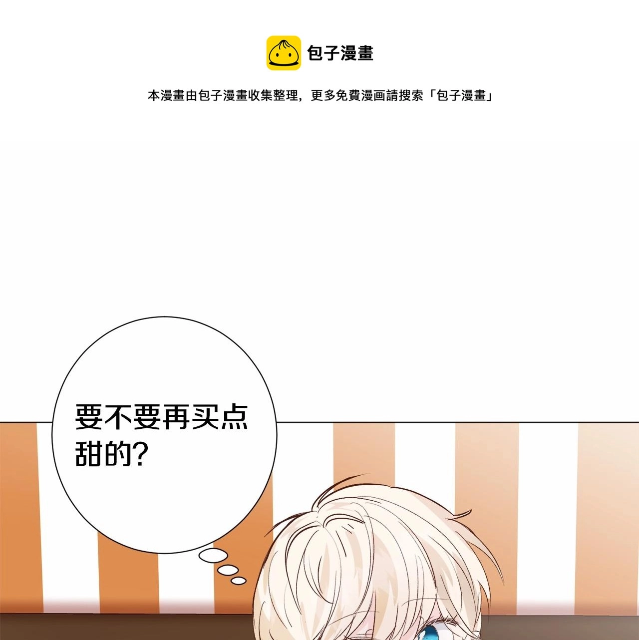 第18话 这种疯批... 第49页