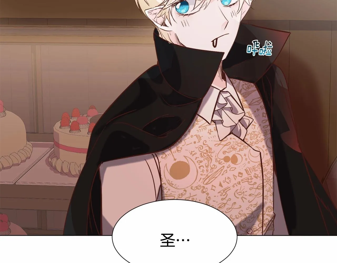第18话 这种疯批... 第50页