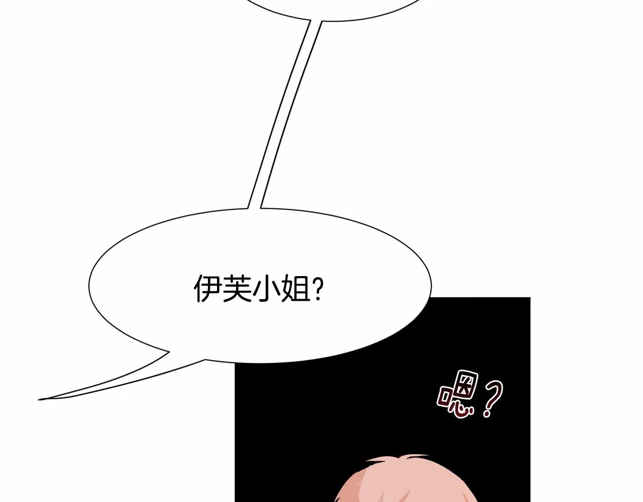 第18话 这种疯批... 第51页
