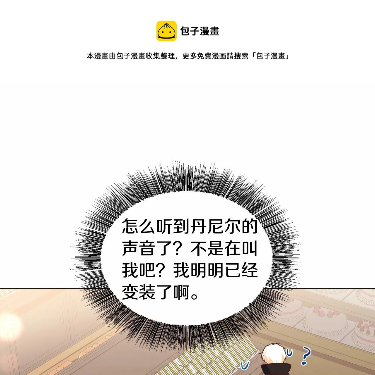 第18话 这种疯批... 第53页