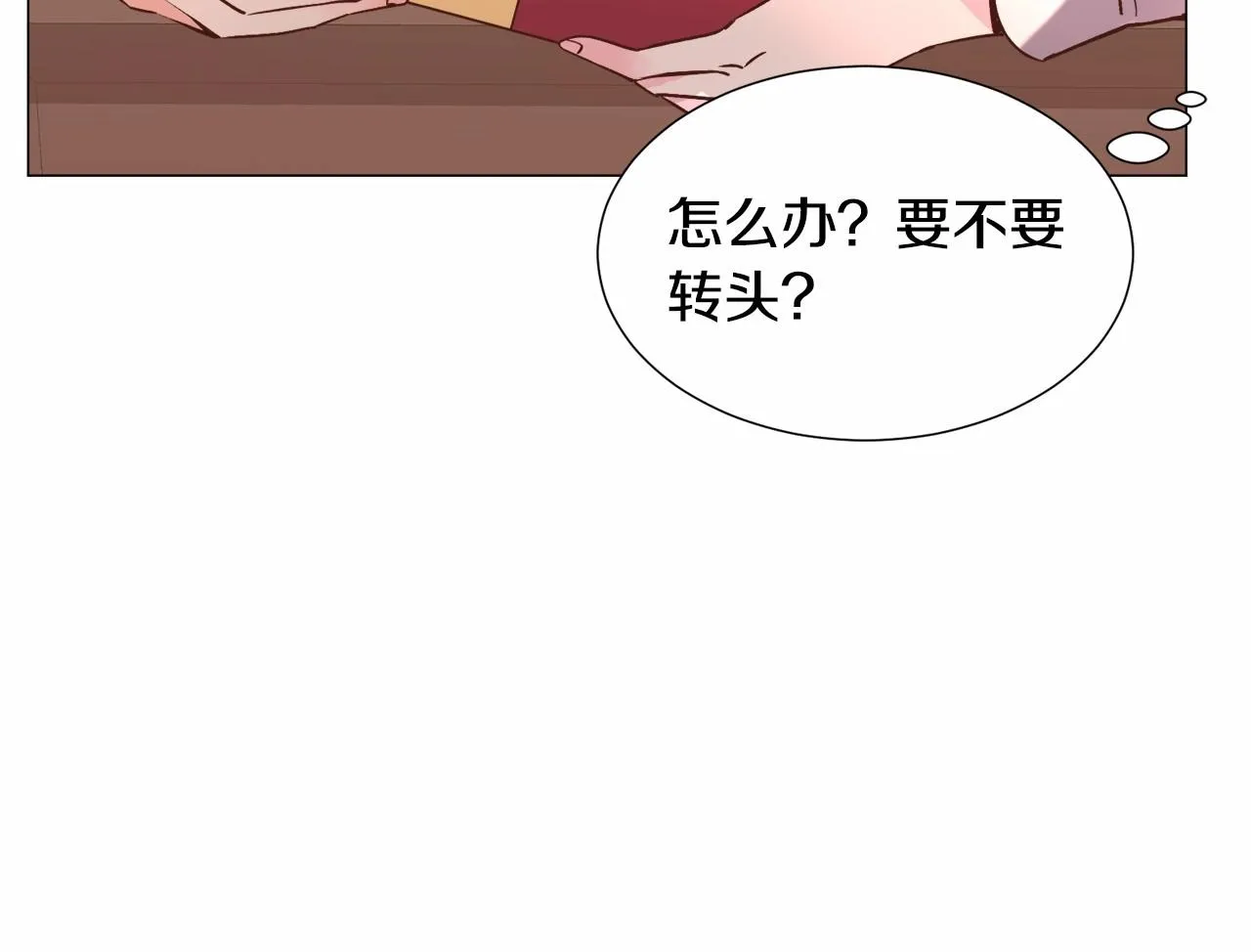第18话 这种疯批... 第59页
