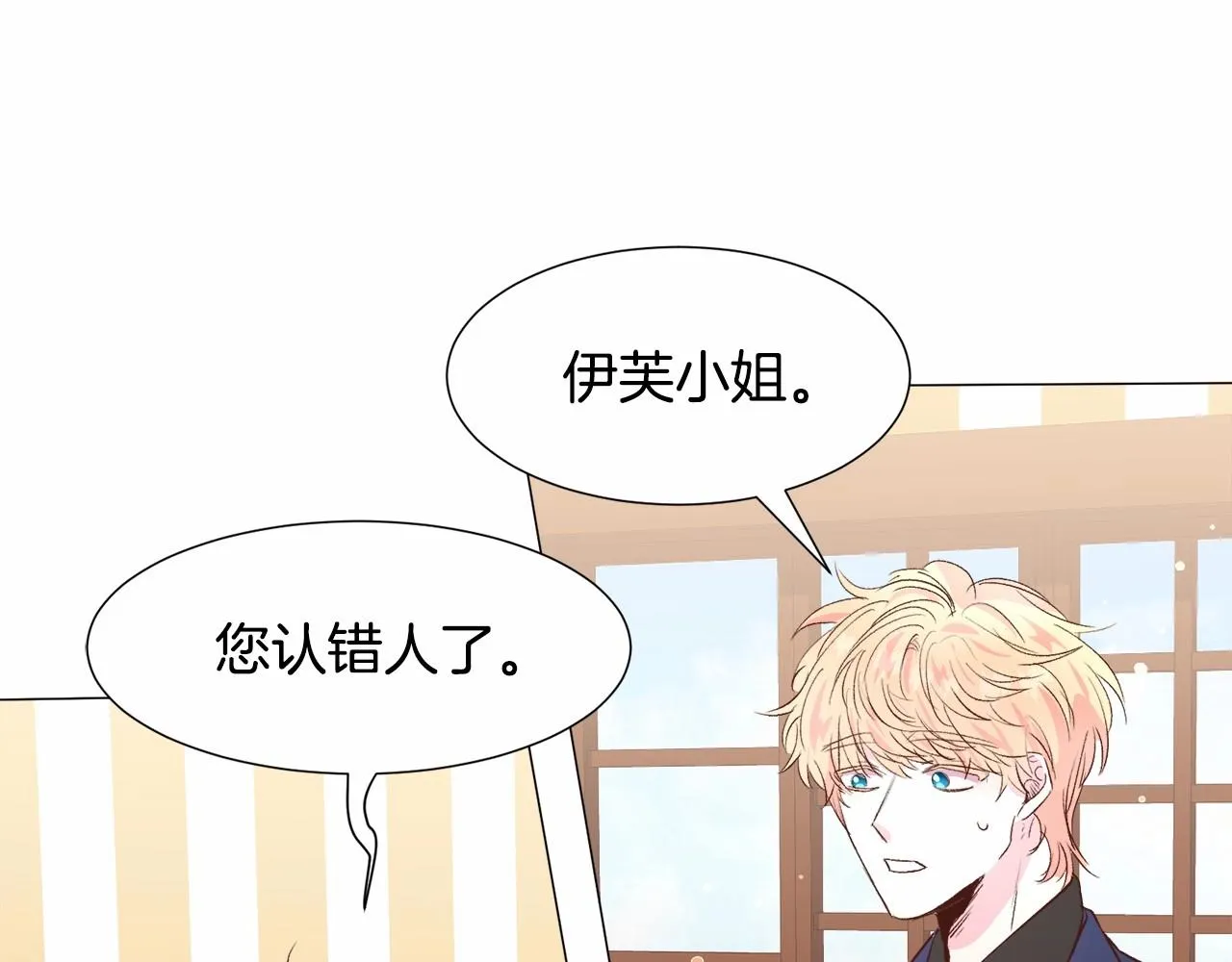 第18话 这种疯批... 第60页