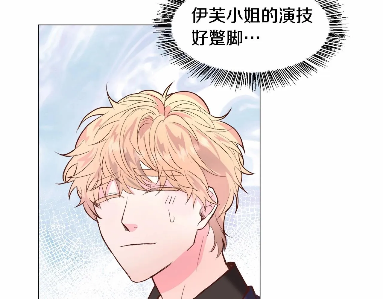 第18话 这种疯批... 第63页