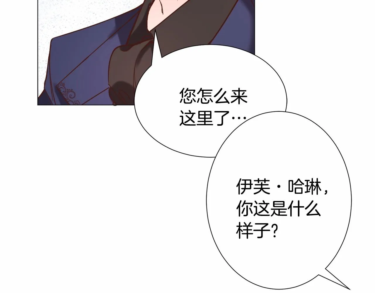 第18话 这种疯批... 第64页