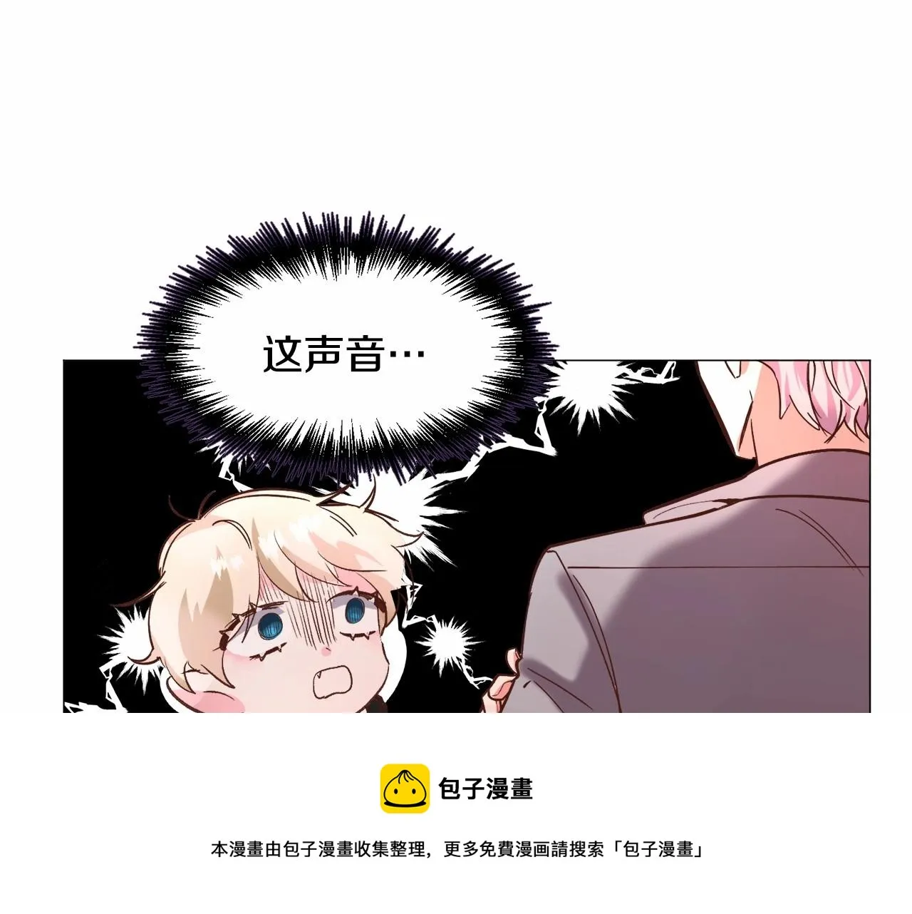 第18话 这种疯批... 第65页