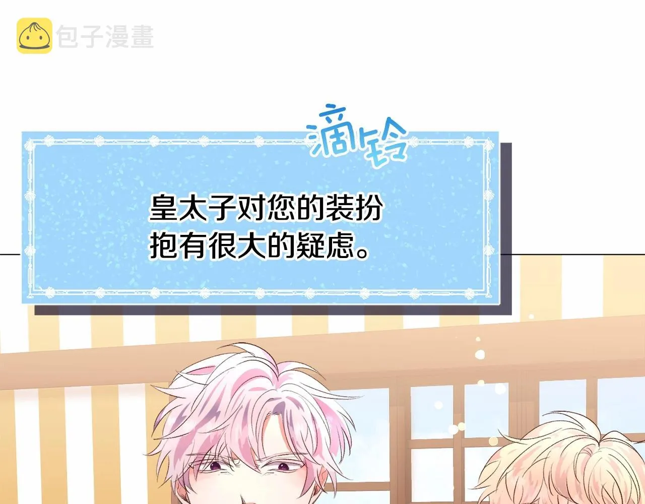 第18话 这种疯批... 第67页