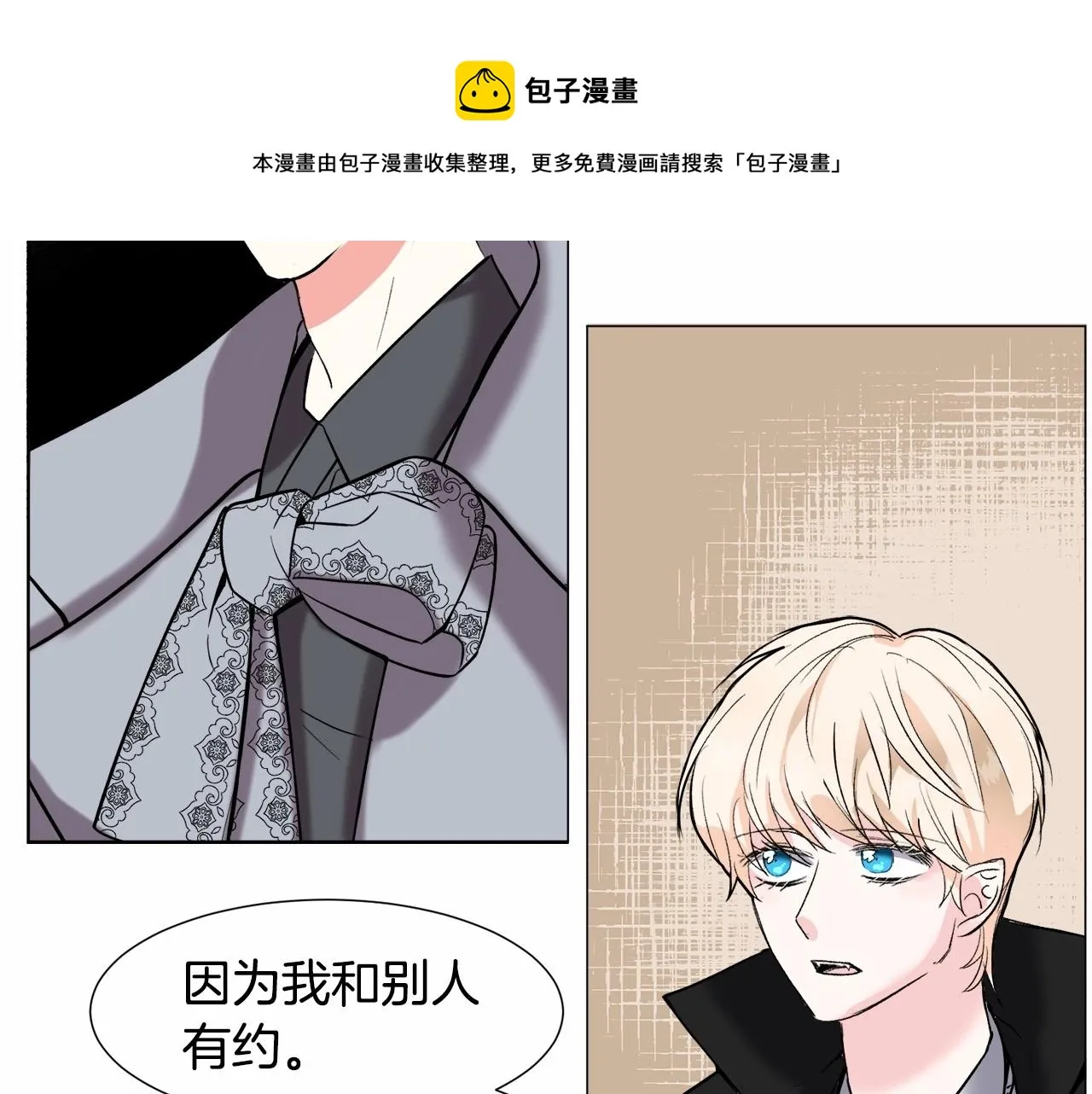 第18话 这种疯批... 第73页