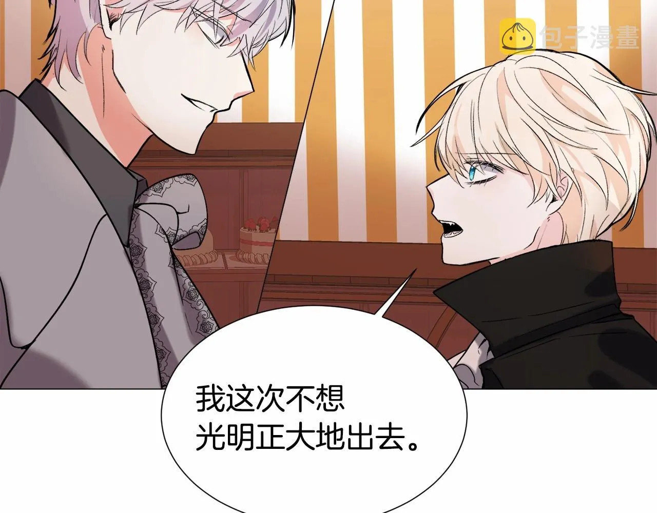 第18话 这种疯批... 第76页