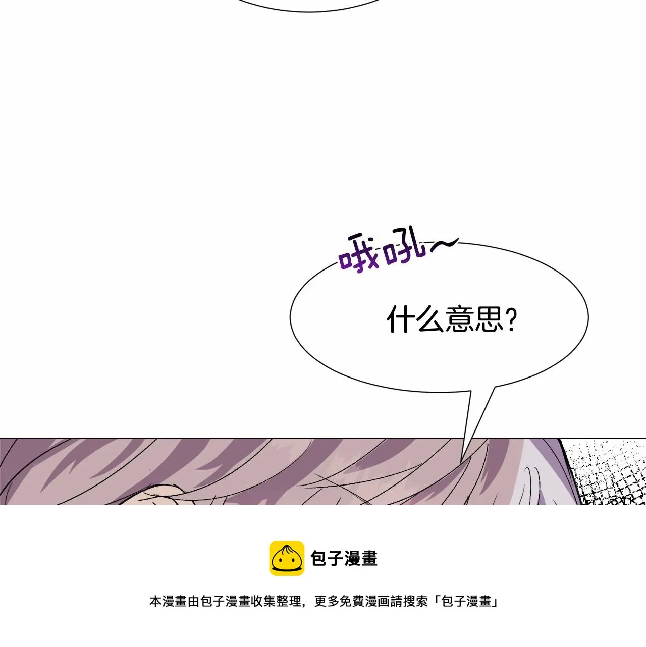 第18话 这种疯批... 第77页