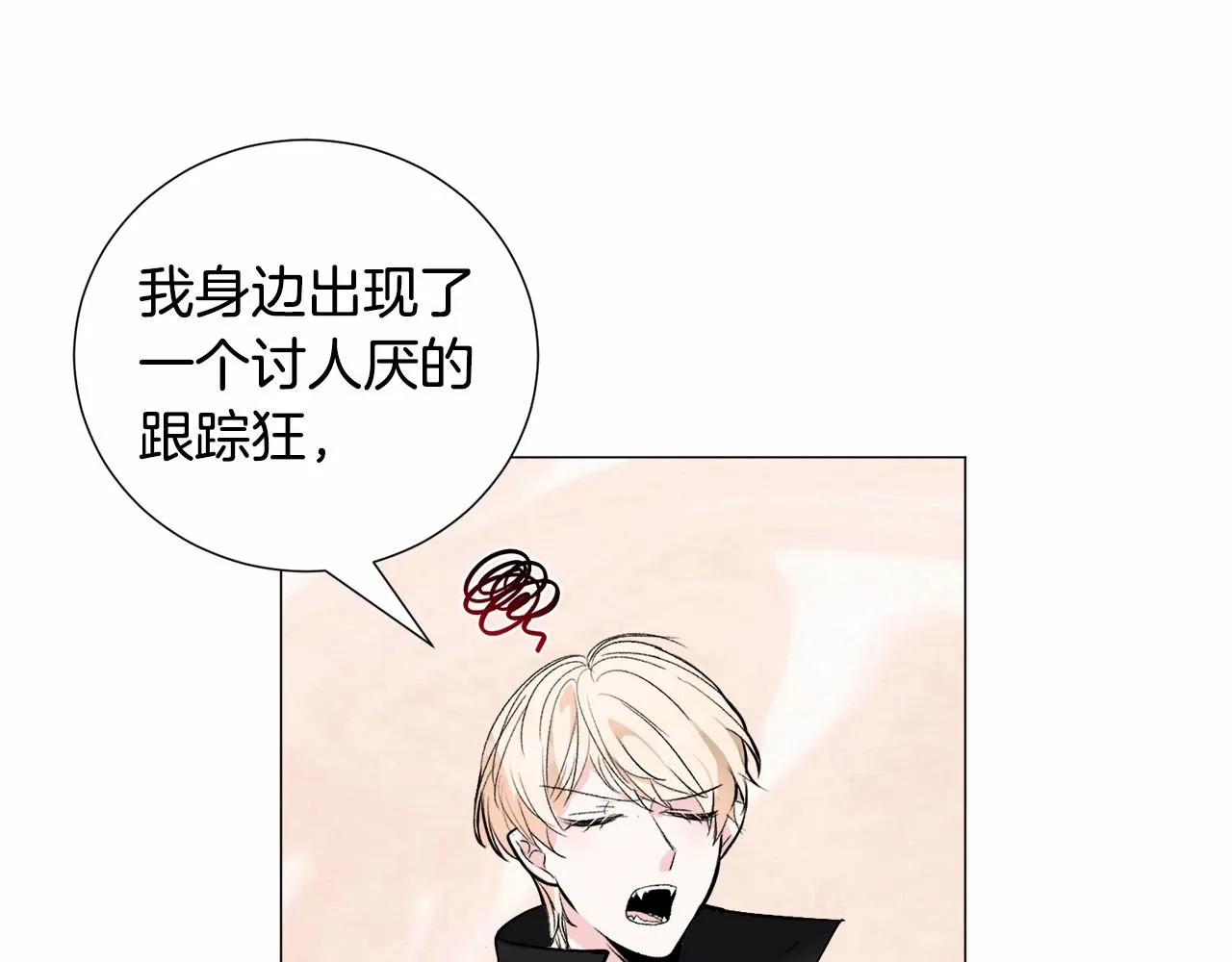 第18话 这种疯批... 第79页