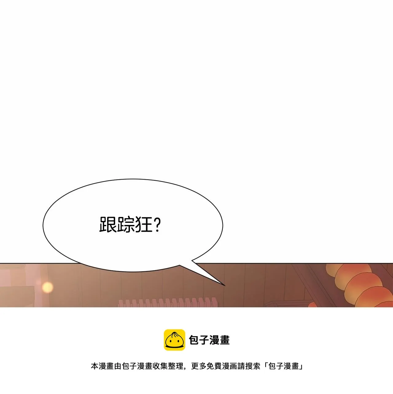 第18话 这种疯批... 第81页
