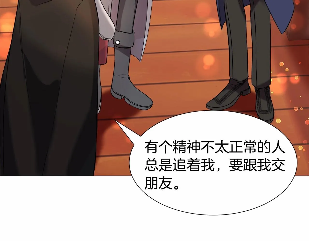 第18话 这种疯批... 第83页